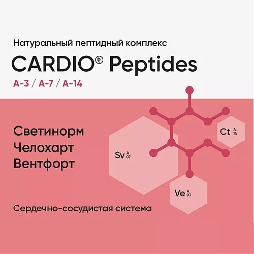 Cardio Peptides