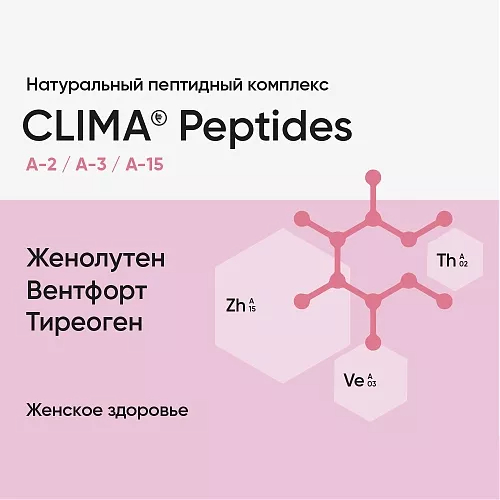 Clima Peptides