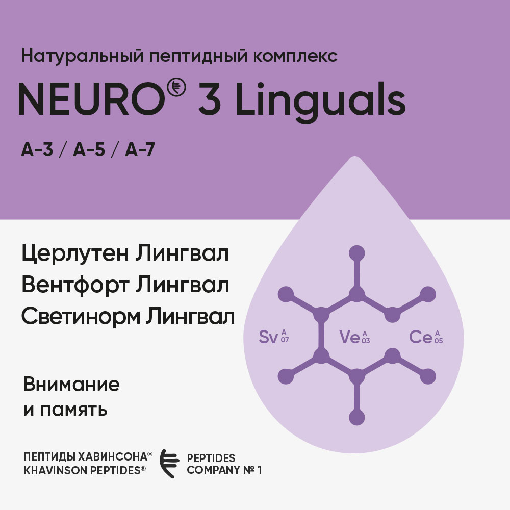 Neuro 3 Linguals