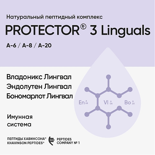 Protector 3 linguals