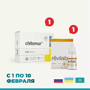 Набор «Читомур» N60 + «Revilab SL 08»