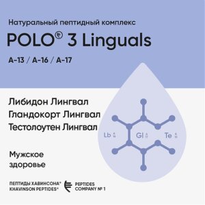 Polo 3 linguals