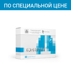 Хонлутен N60 — лёгкие. По специальной цене