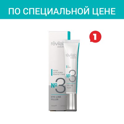 Праздничная акция. «Revilab Eye-line filler №3»